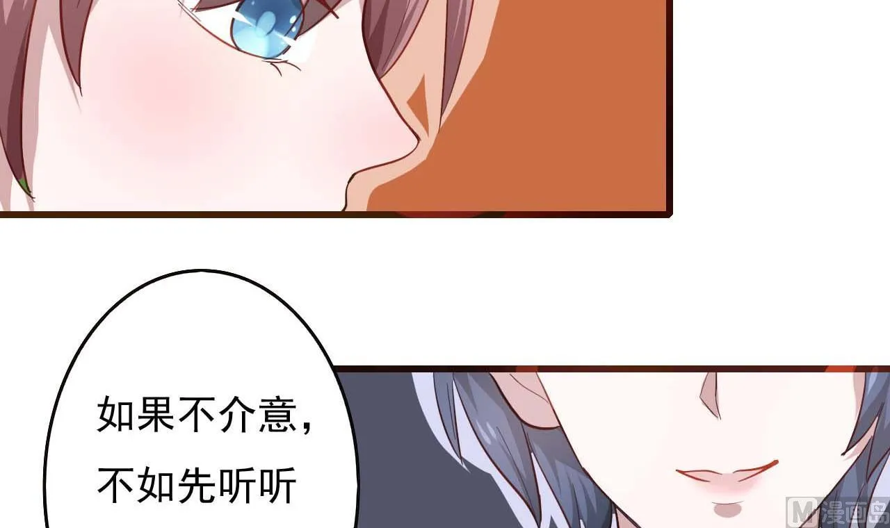 第49话 脱轨事务所 第48页