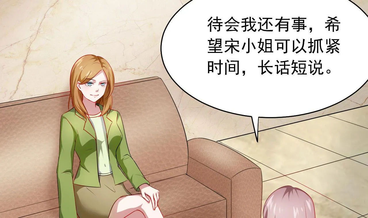第48话 多谢你满足我男友 第5页