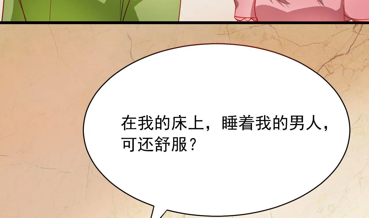 第48话 多谢你满足我男友 第14页