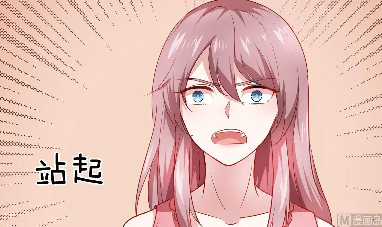 第48话 多谢你满足我男友 第21页