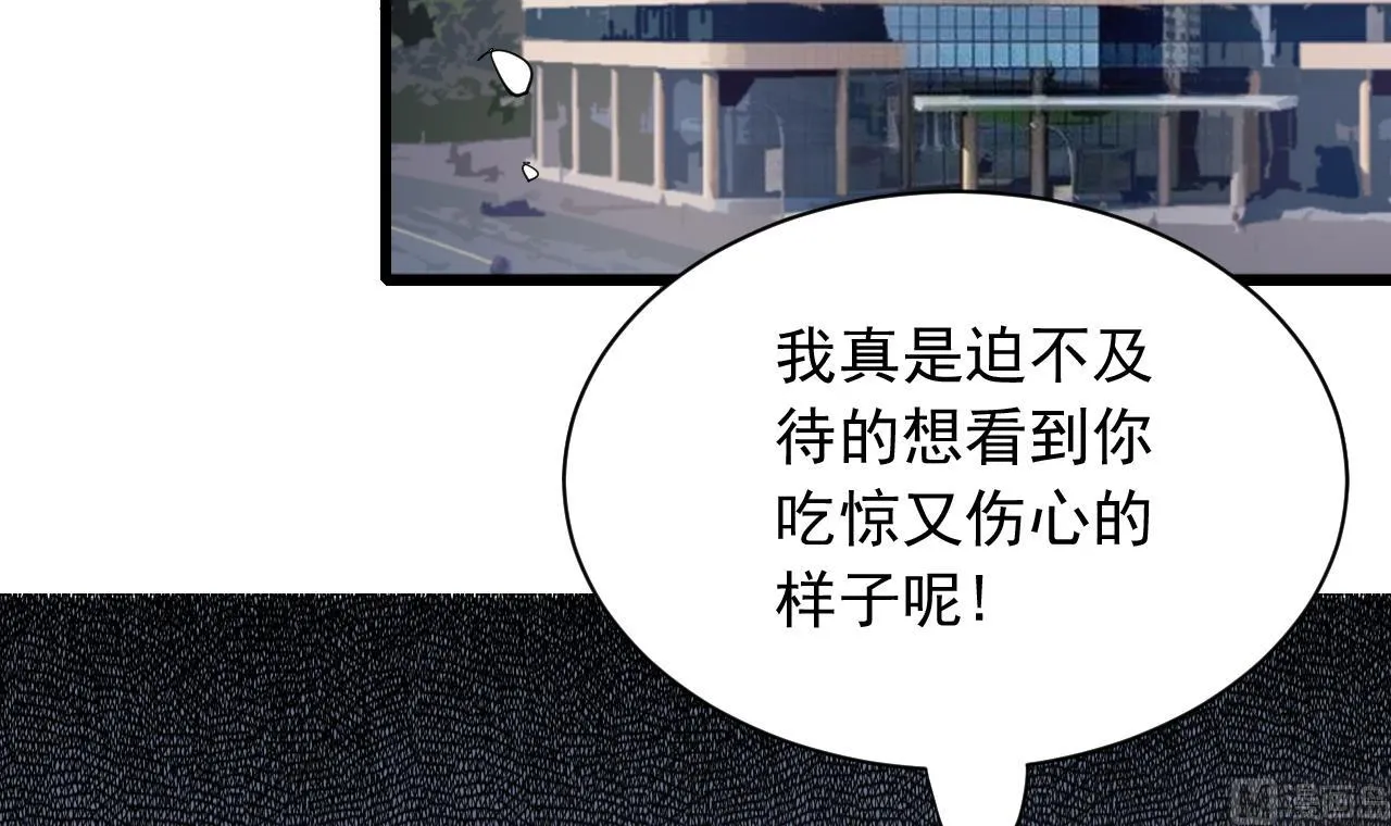 第47话 顾航飞的正牌女友 第18页