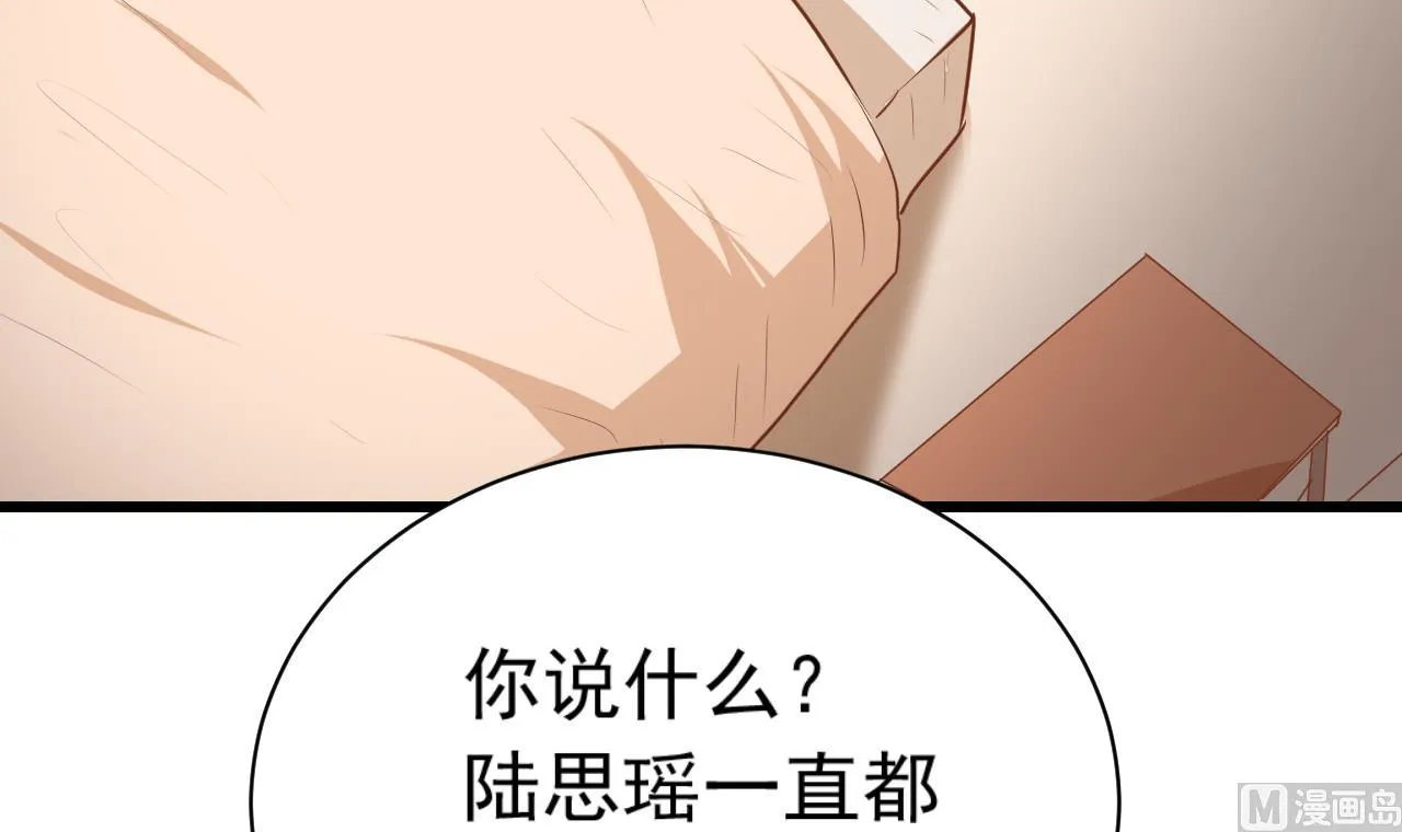 第47话 顾航飞的正牌女友 第27页