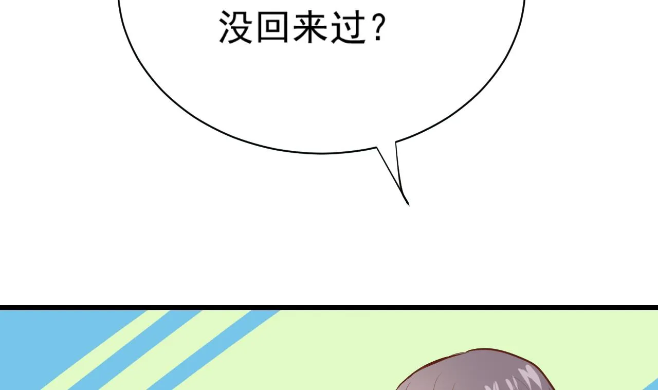 第47话 顾航飞的正牌女友 第28页