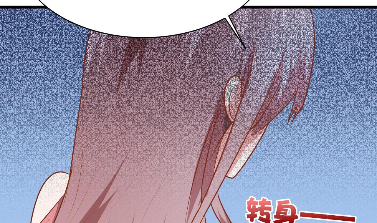 第47话 顾航飞的正牌女友 第56页