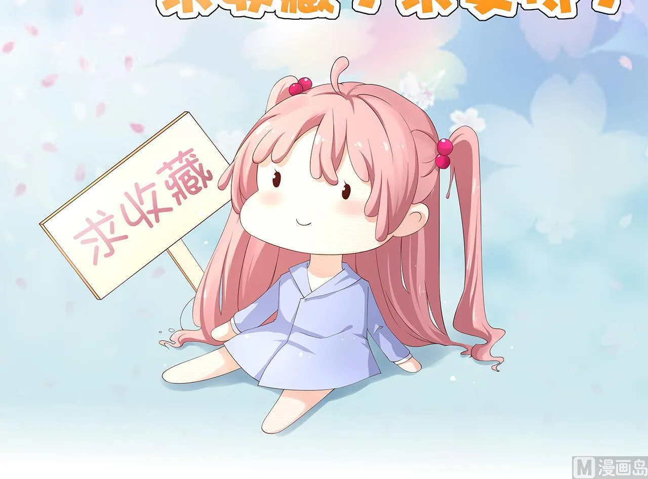 第47话 顾航飞的正牌女友 第63页