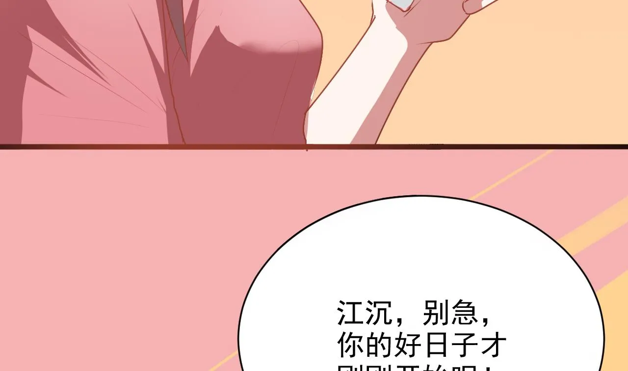 第46话 “好日子”才刚开始 第25页