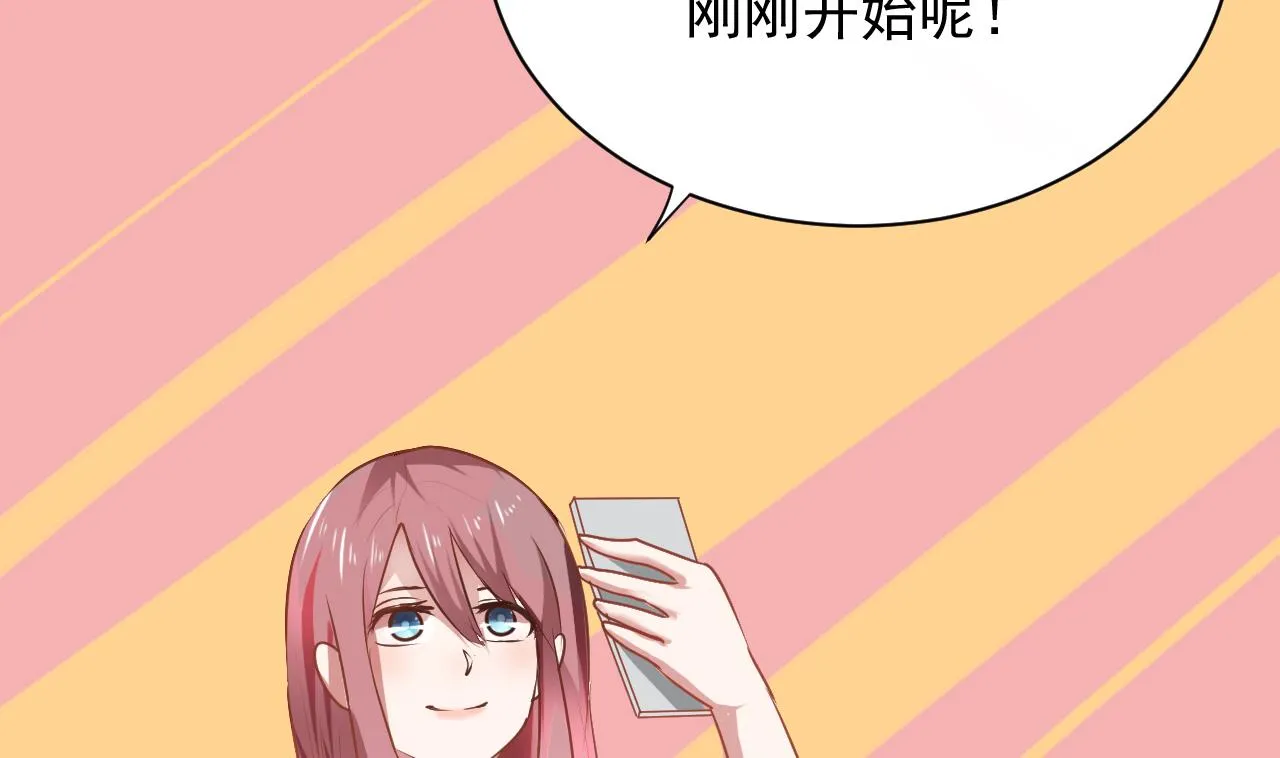 第46话 “好日子”才刚开始 第26页