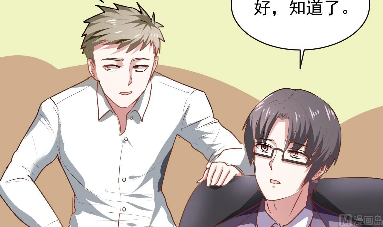 第46话 “好日子”才刚开始 第39页