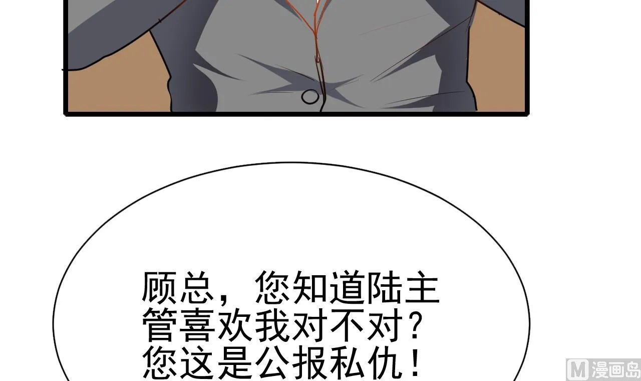 第46话 “好日子”才刚开始 第57页