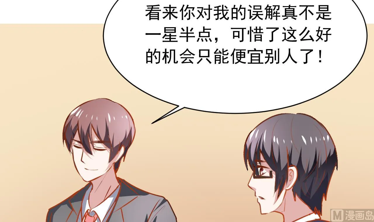 第46话 “好日子”才刚开始 第66页
