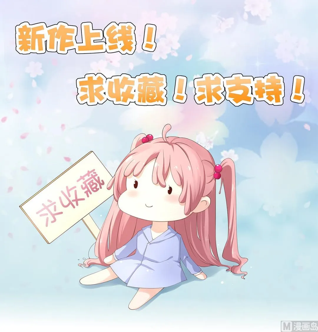 第46话 “好日子”才刚开始 第69页