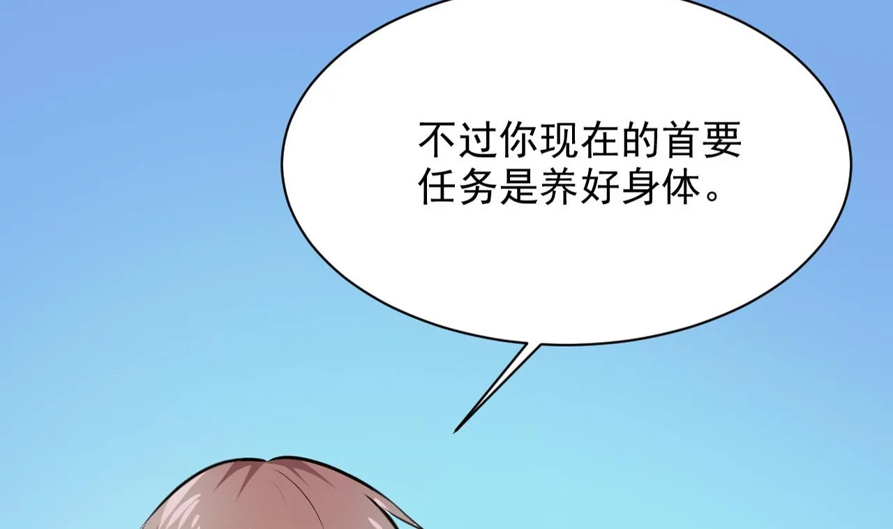 第45话 别怕，有我在 第40页