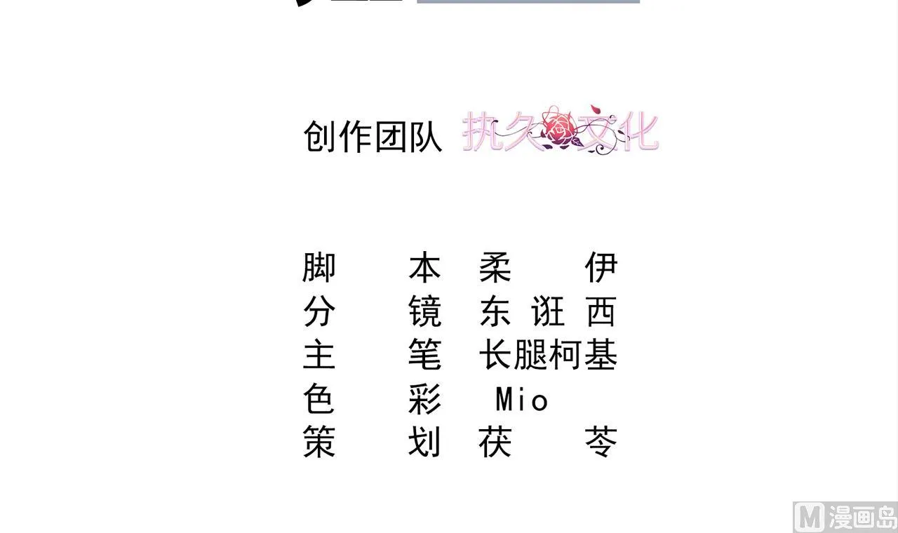 第44话 顾总，其实我…… 第3页