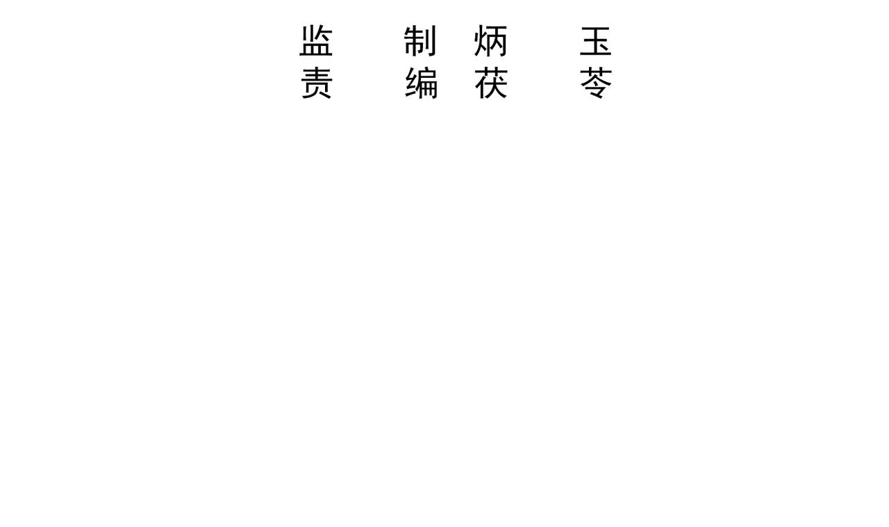 第44话 顾总，其实我…… 第4页