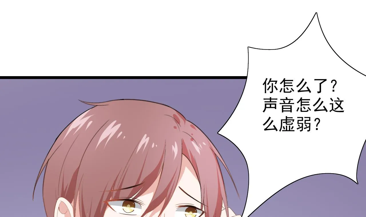 第44话 顾总，其实我…… 第19页