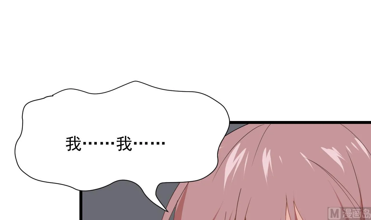 第44话 顾总，其实我…… 第21页