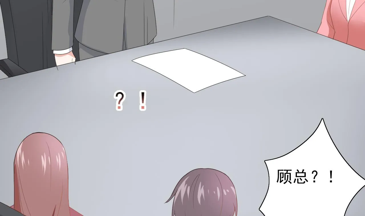 第44话 顾总，其实我…… 第25页