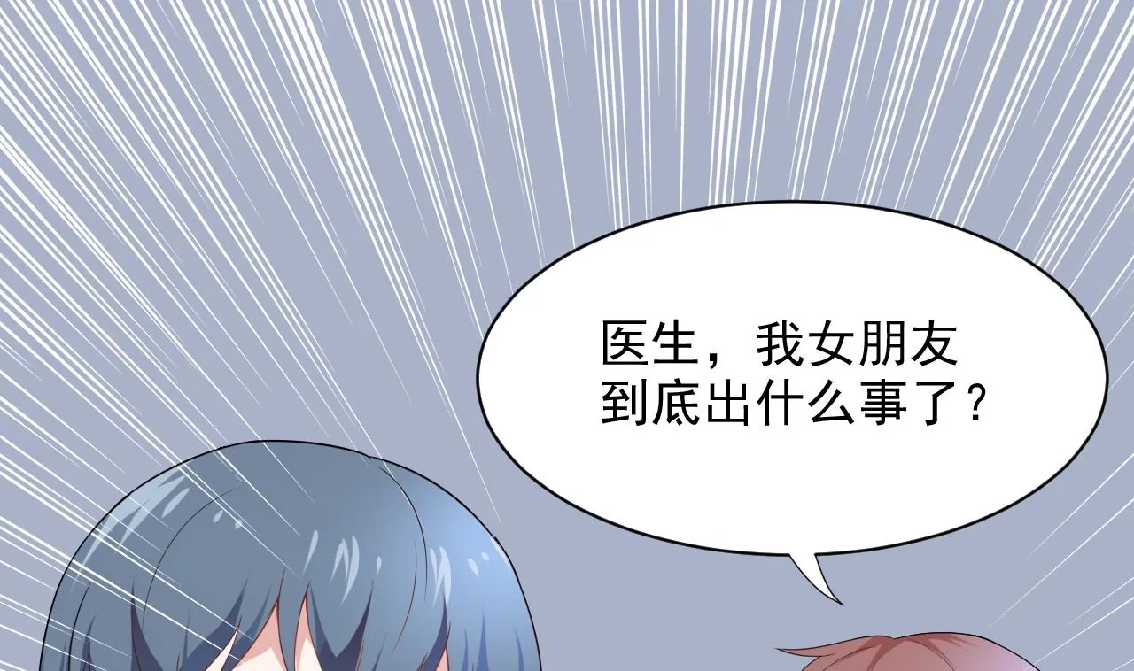 第44话 顾总，其实我…… 第52页