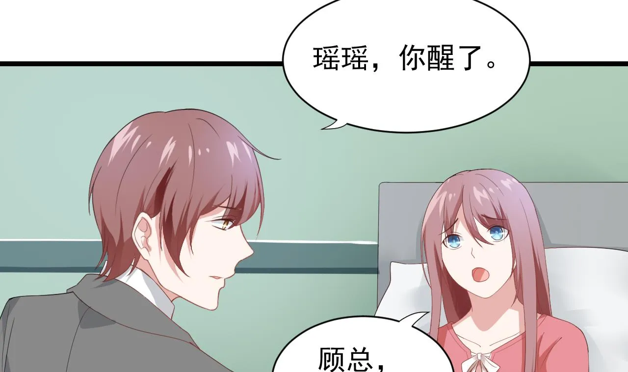 第44话 顾总，其实我…… 第67页
