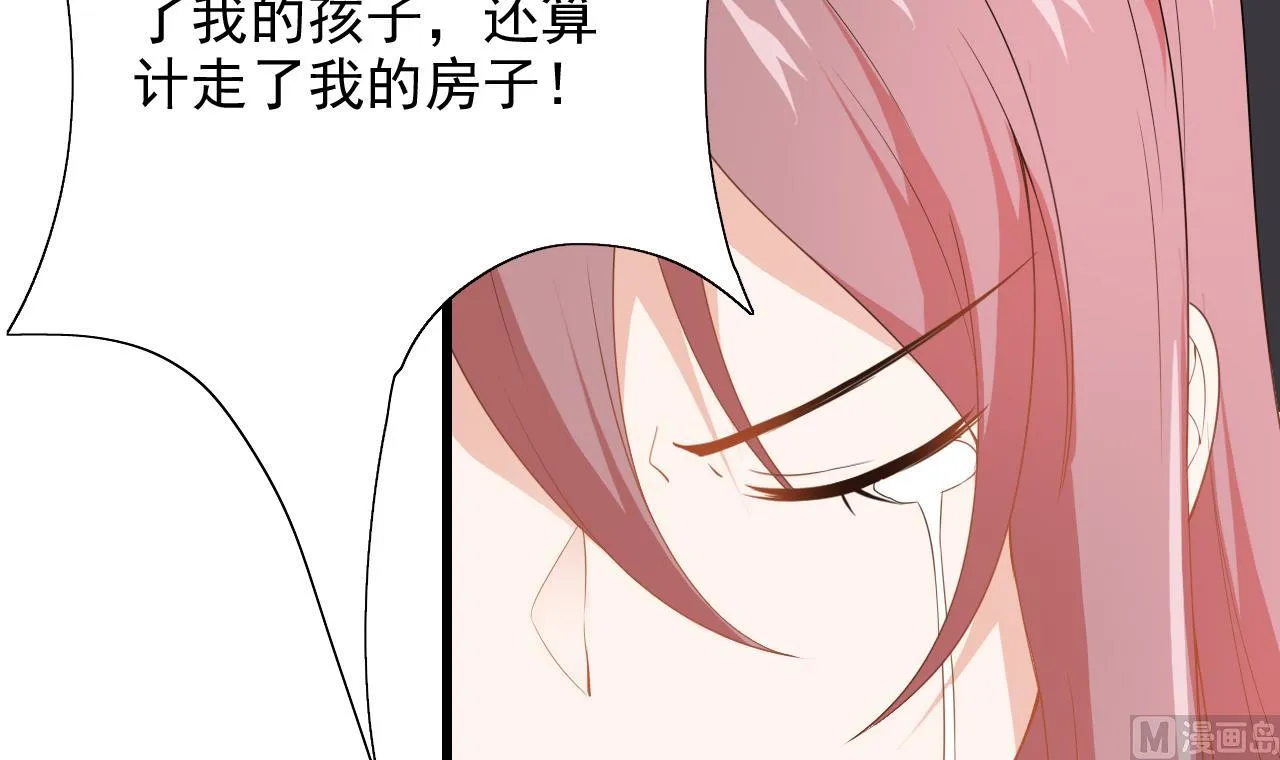 第43话 碰你我嫌脏 第48页