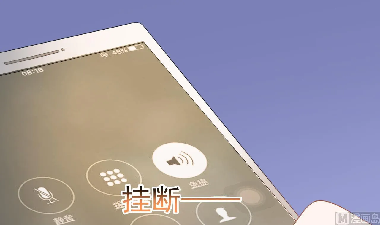 第43话 碰你我嫌脏 第51页