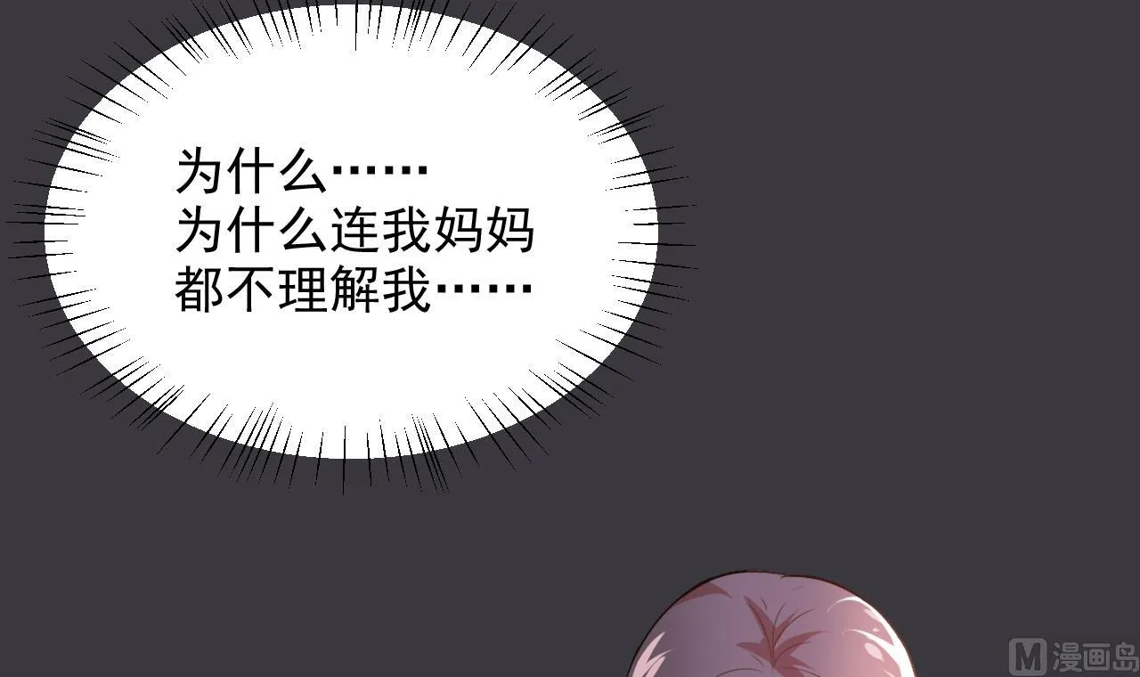 第43话 碰你我嫌脏 第54页