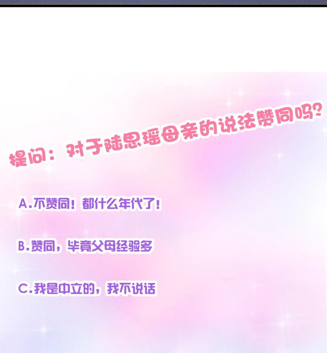 第43话 碰你我嫌脏 第62页