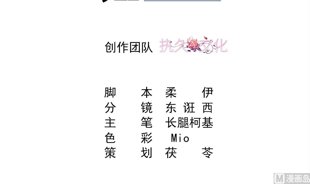 第41话 刀逼向他的脖子 第3页