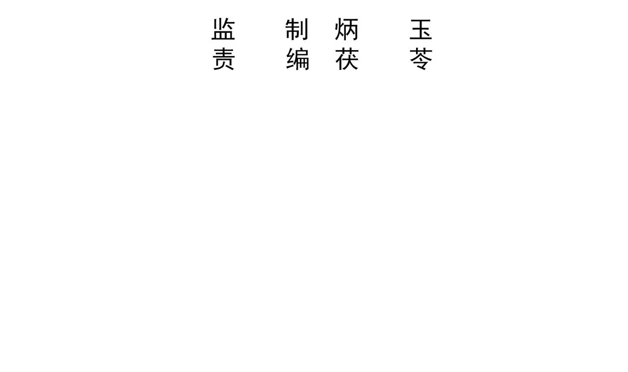 第41话 刀逼向他的脖子 第4页