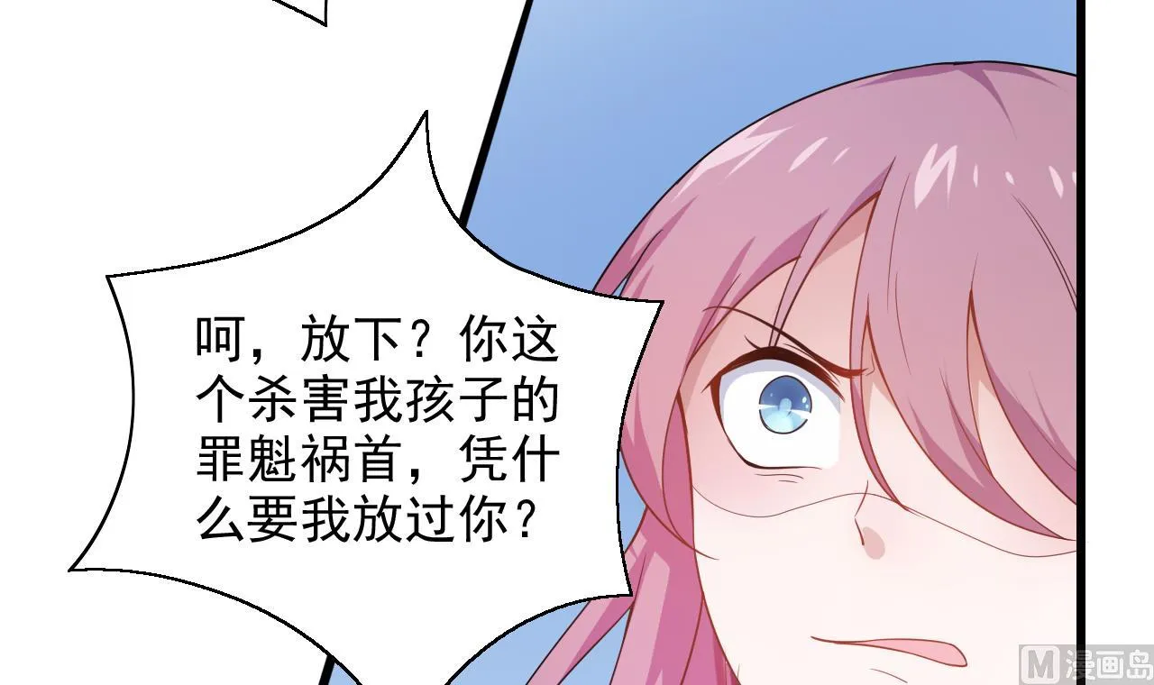 第41话 刀逼向他的脖子 第24页