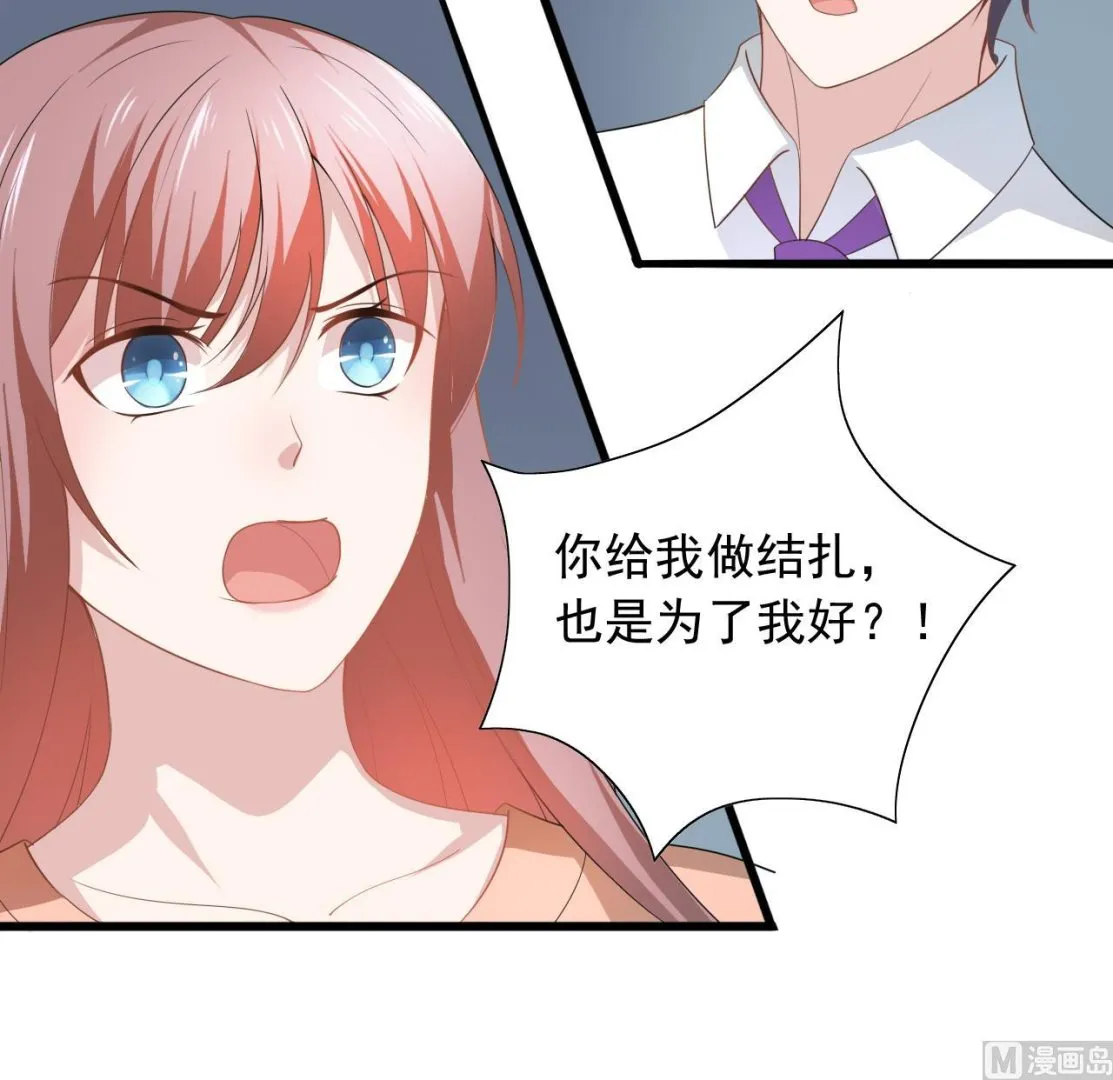 第40话 我这都是关心你！ 第30页