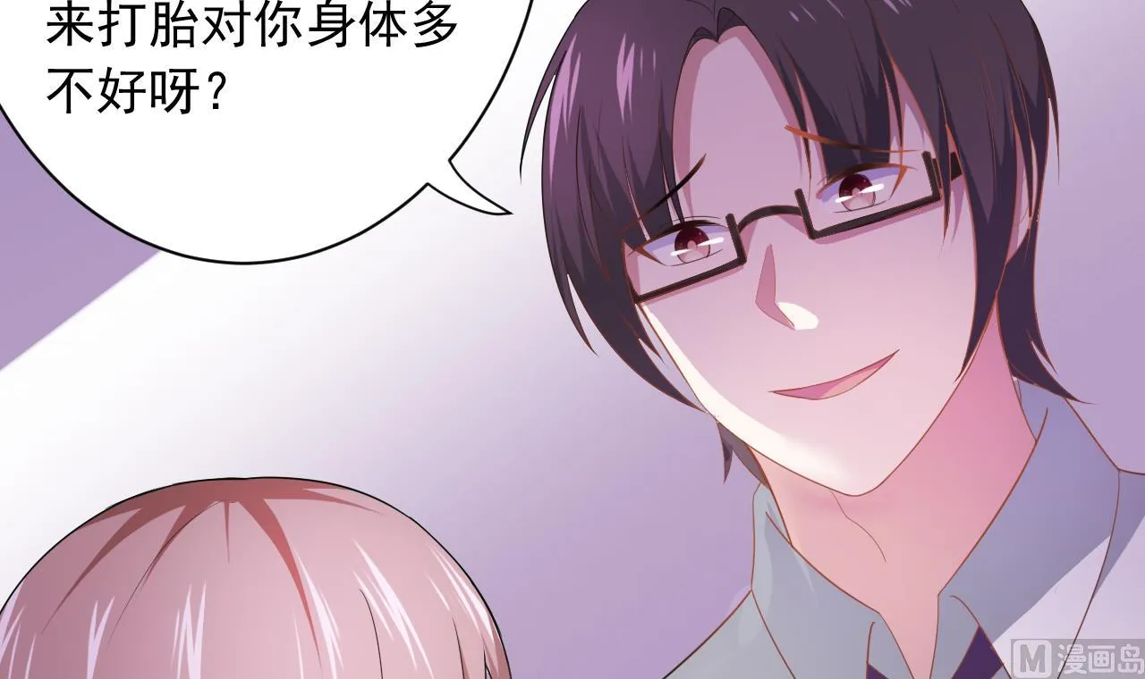 第40话 我这都是关心你！ 第33页