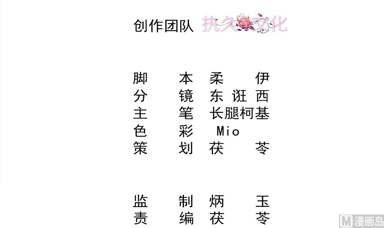 第39话 孩子是我的！ 第3页