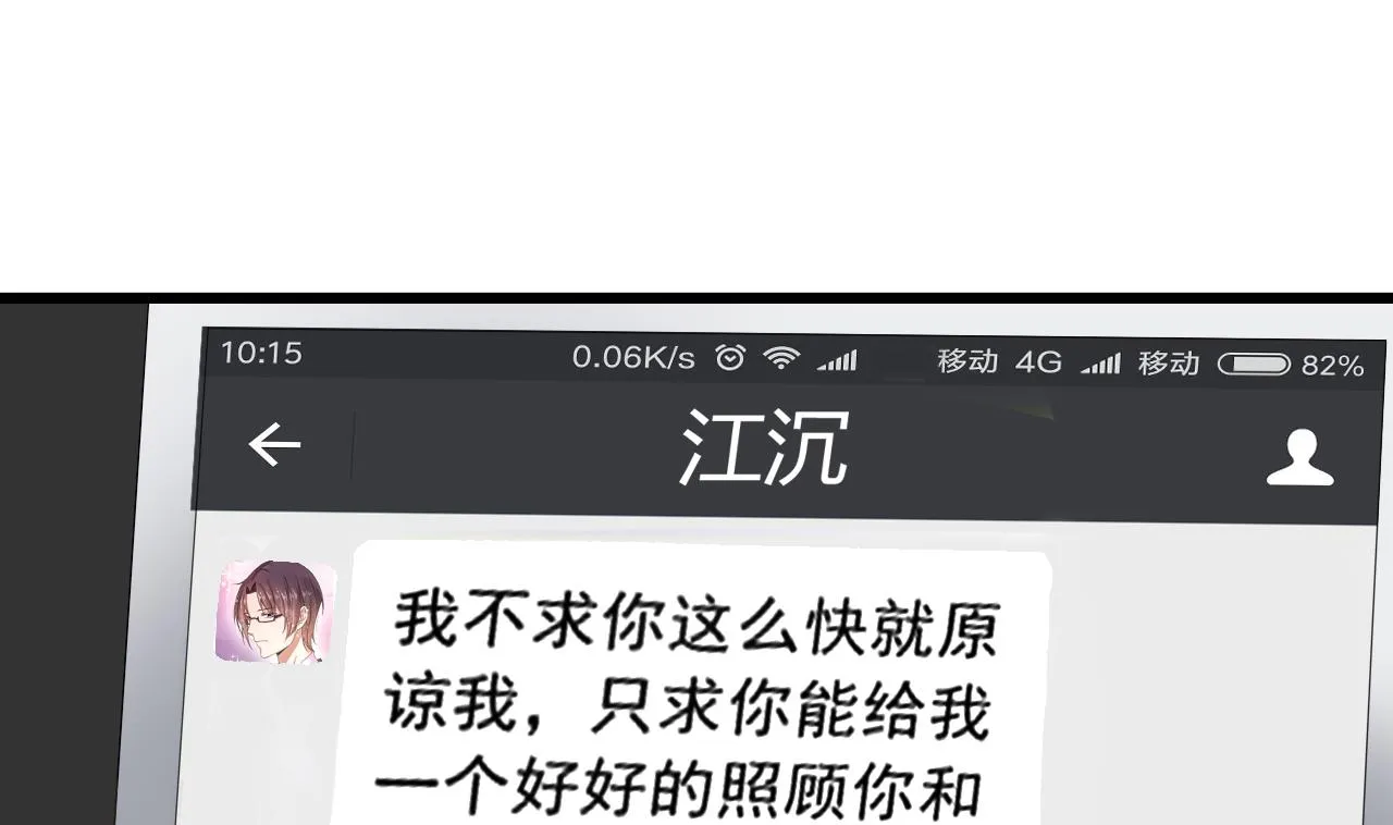 第39话 孩子是我的！ 第7页