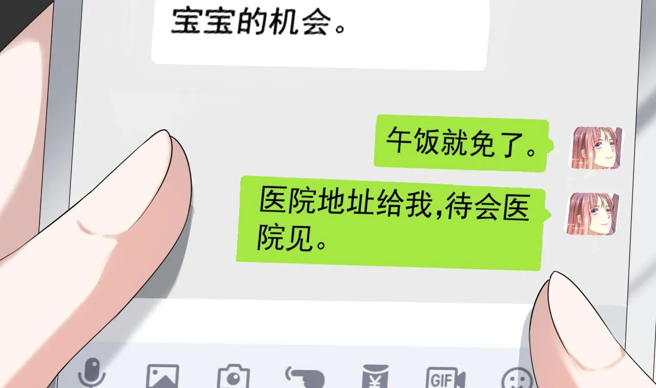 第39话 孩子是我的！ 第8页