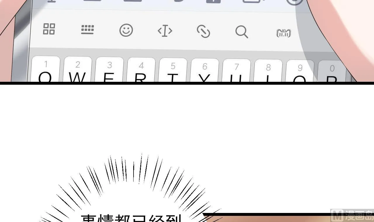 第39话 孩子是我的！ 第9页