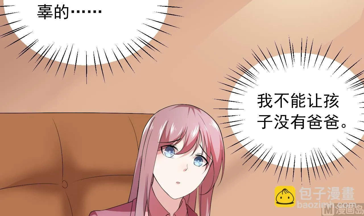 第39话 孩子是我的！ 第12页