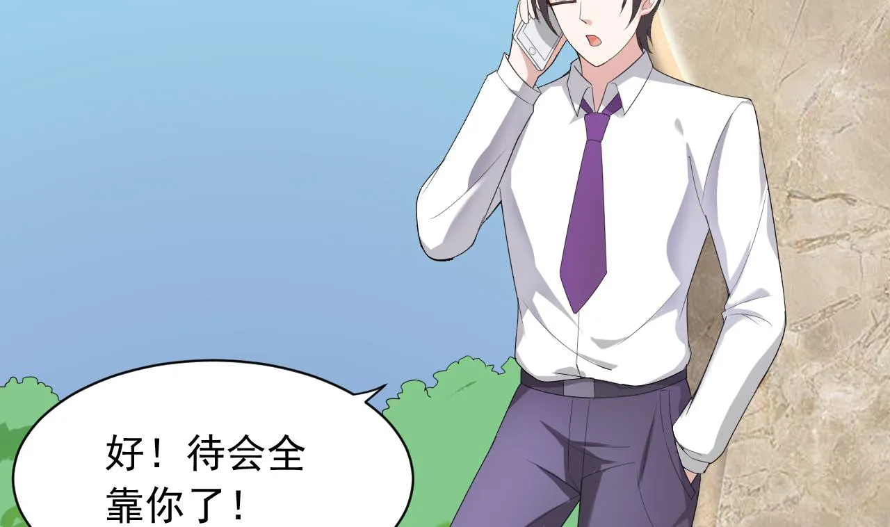 第39话 孩子是我的！ 第17页