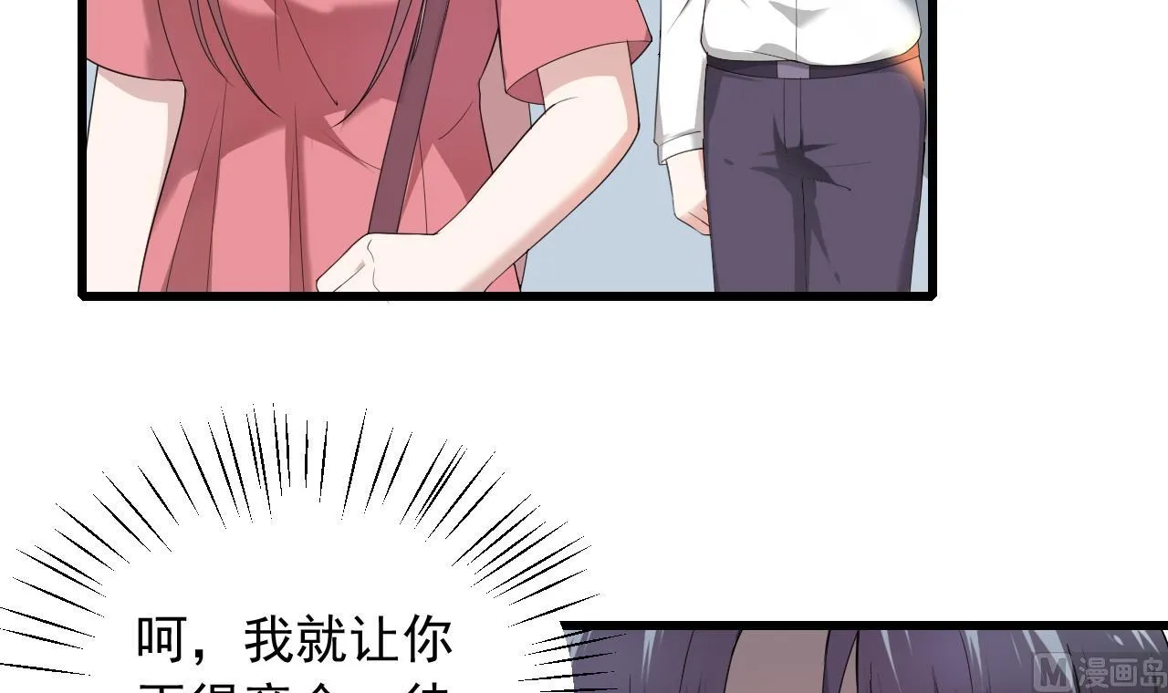 第39话 孩子是我的！ 第27页
