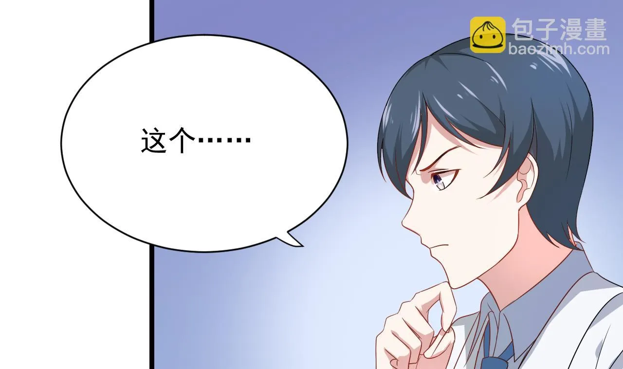第39话 孩子是我的！ 第35页