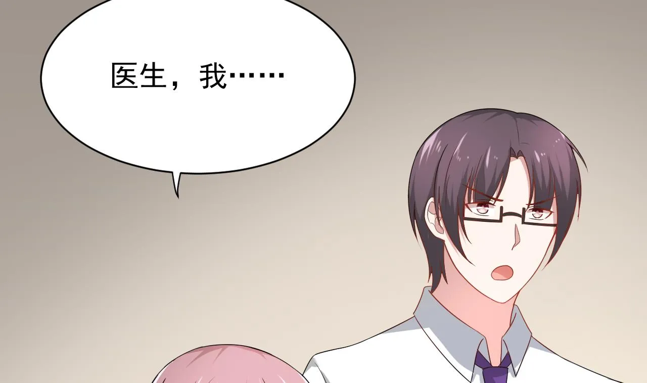 第39话 孩子是我的！ 第37页