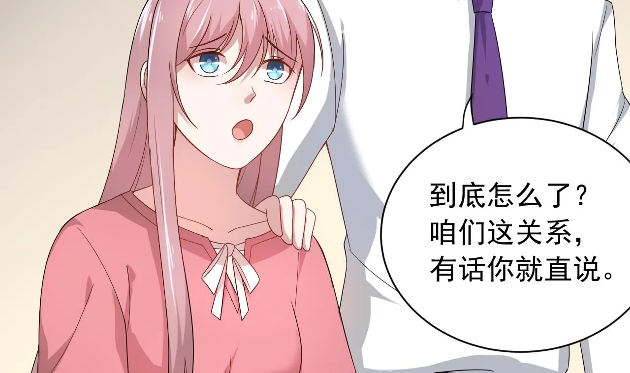 第39话 孩子是我的！ 第38页
