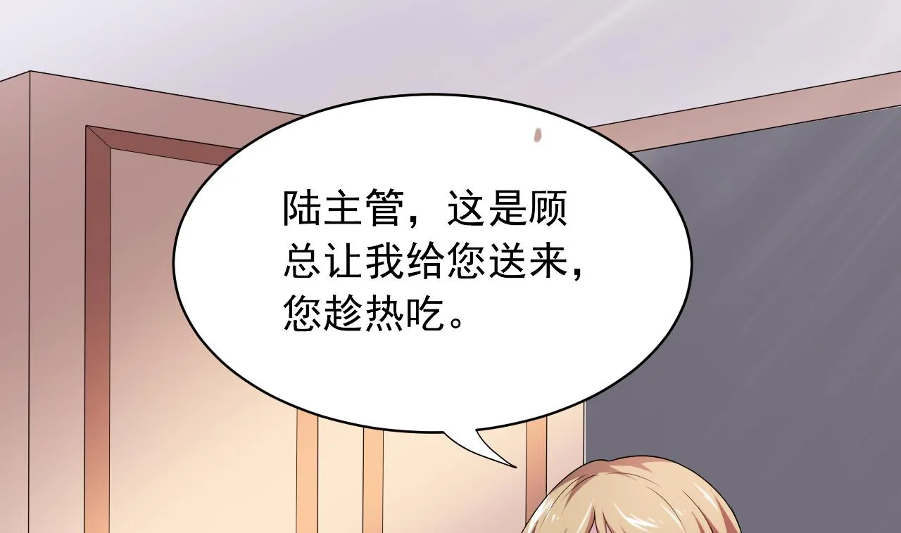 第38话 到底该选谁？ 第52页