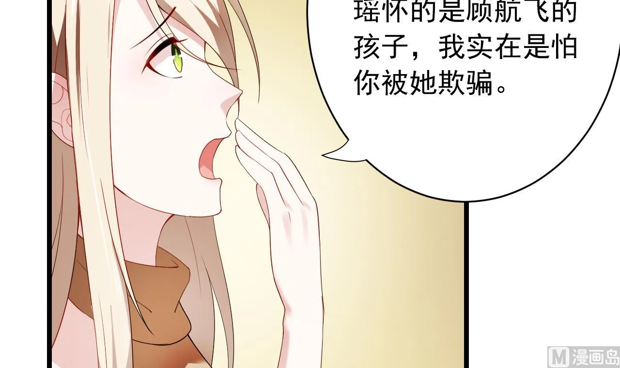 第37话 酒店亲密照 第18页