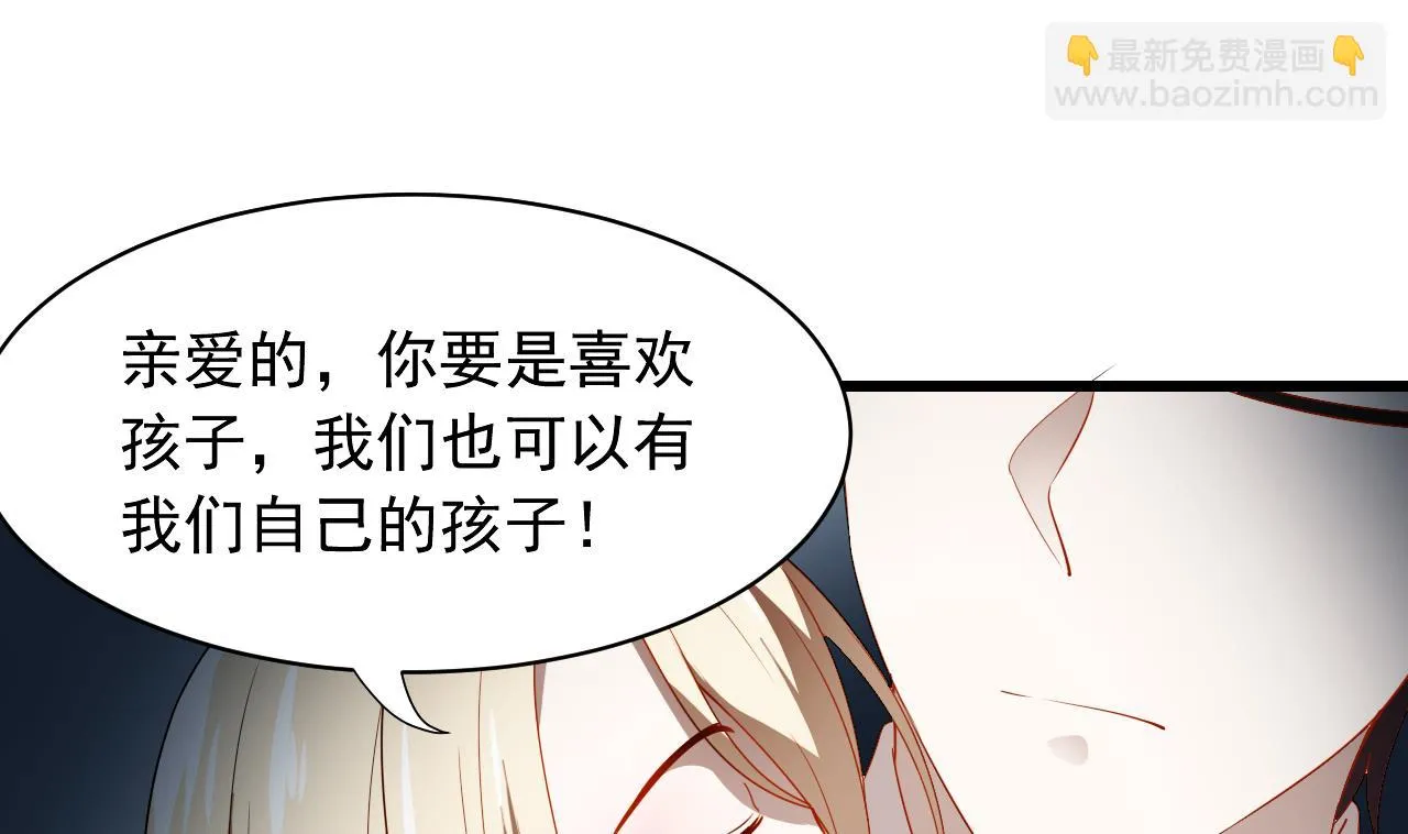 第37话 酒店亲密照 第22页