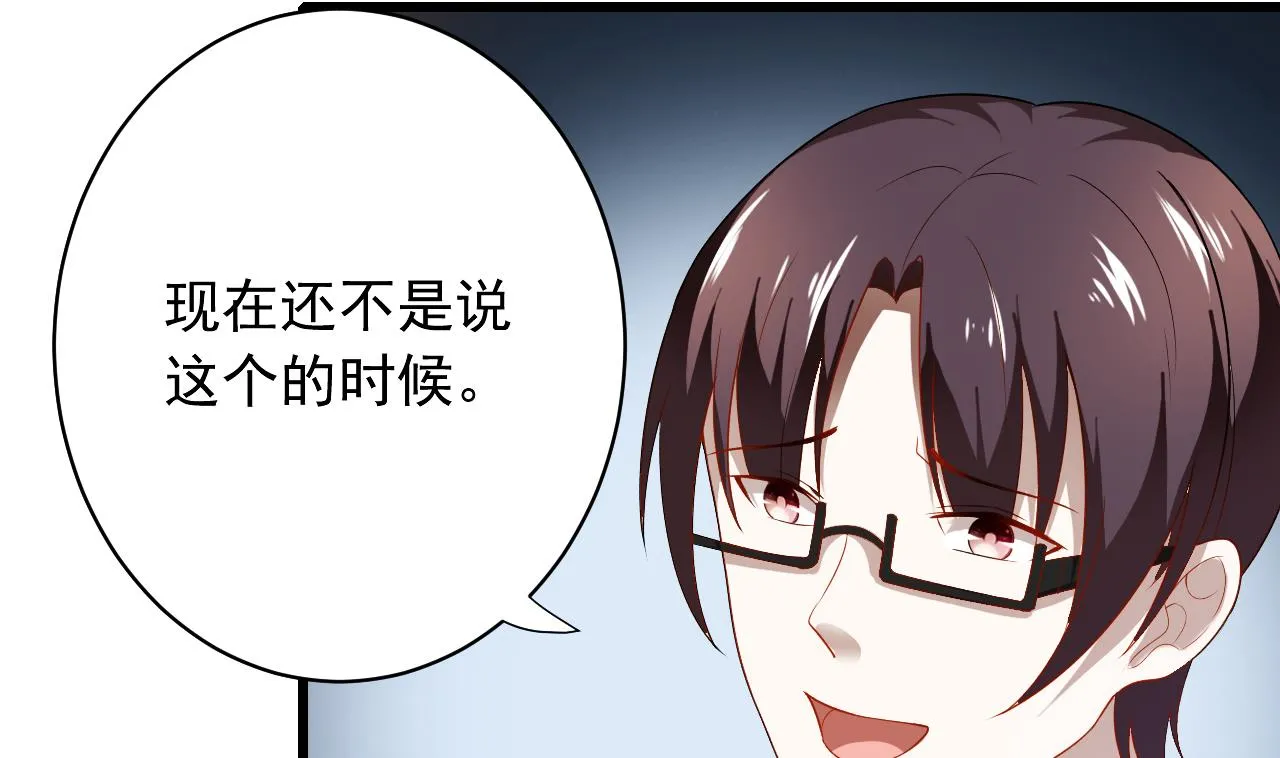 第37话 酒店亲密照 第25页