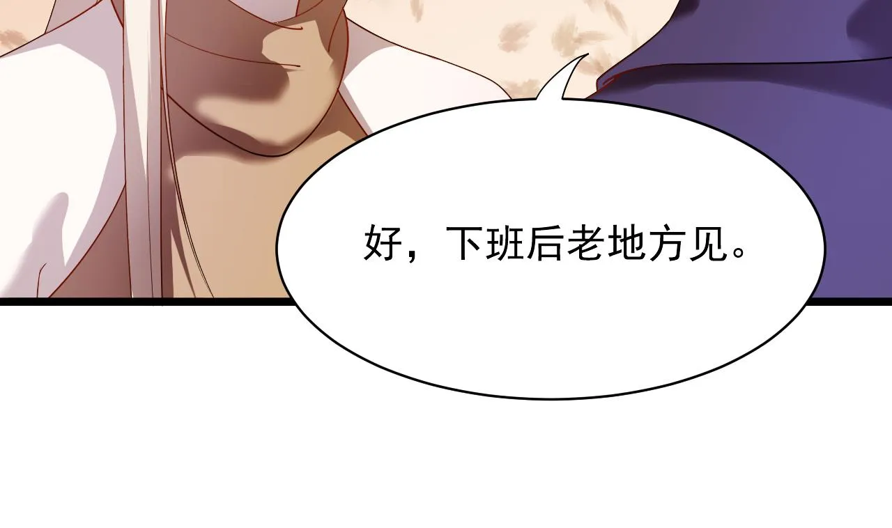 第37话 酒店亲密照 第29页