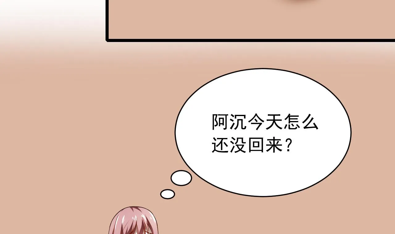 第37话 酒店亲密照 第32页
