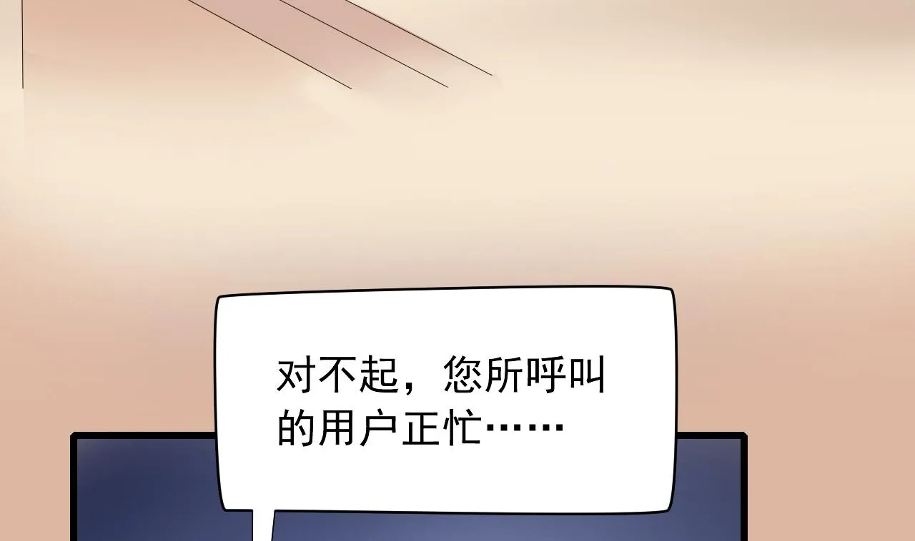 第37话 酒店亲密照 第34页