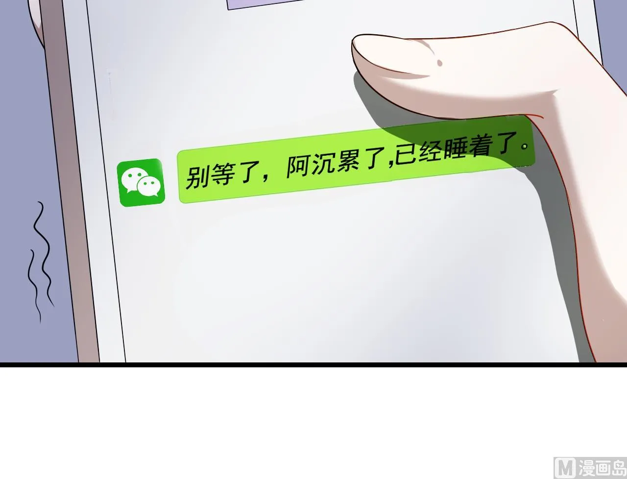 第37话 酒店亲密照 第42页